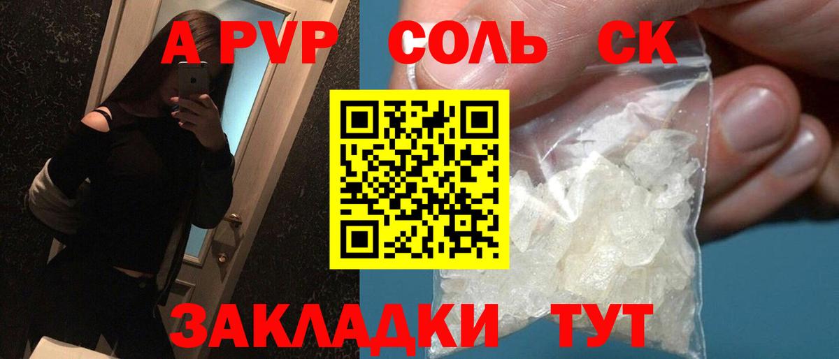 Alfa_PVP  A PVP СК КРИС  Вход с VPN  Кингисепп  купить   А ПВП VHQ 