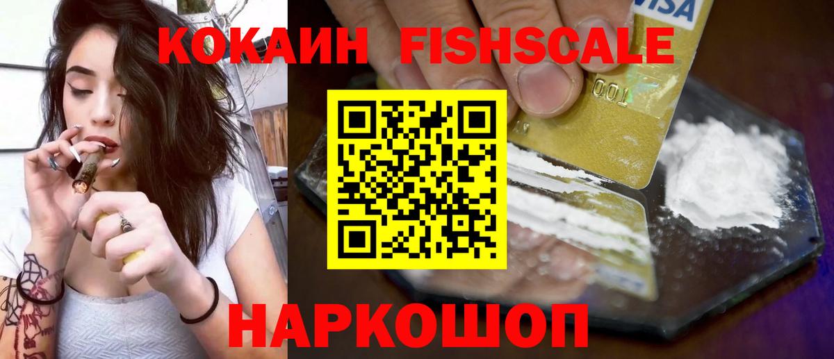 Кингисепп  Cocaine Колумбийский  Cocaine  Вход с VPN  КОКАИН 99% 