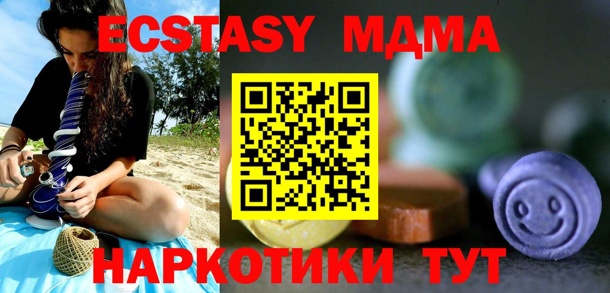 Экстази 280мг Кингисепп