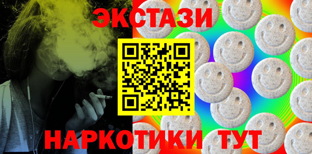 Кингисепп  ЭКСТАЗИ  Вход с VPN  Ecstasy бентли  Экстази VHQ 