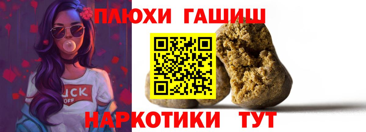 ГАШИШ Ice-O-Lator  Вход с VPN  Кингисепп  ГАШИШ Cannabis 