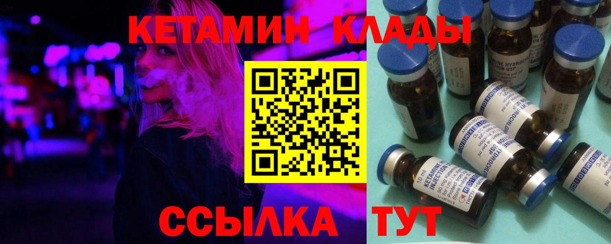 Кетамин ketamine Кингисепп