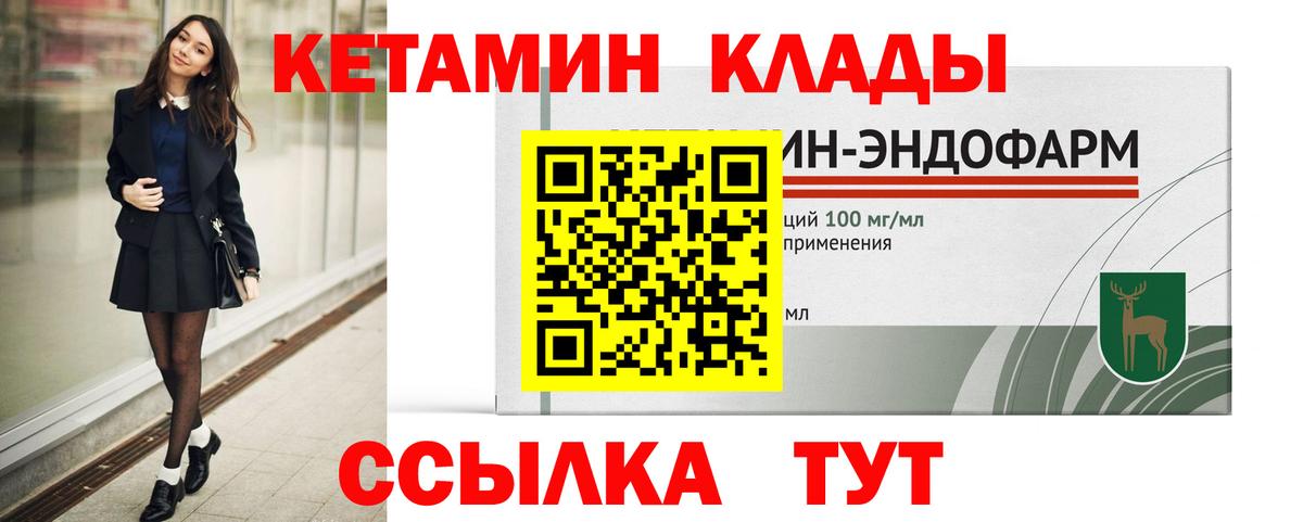 КЕТАМИН VHQ  Кетамин VHQ  Вход с VPN  Кингисепп 