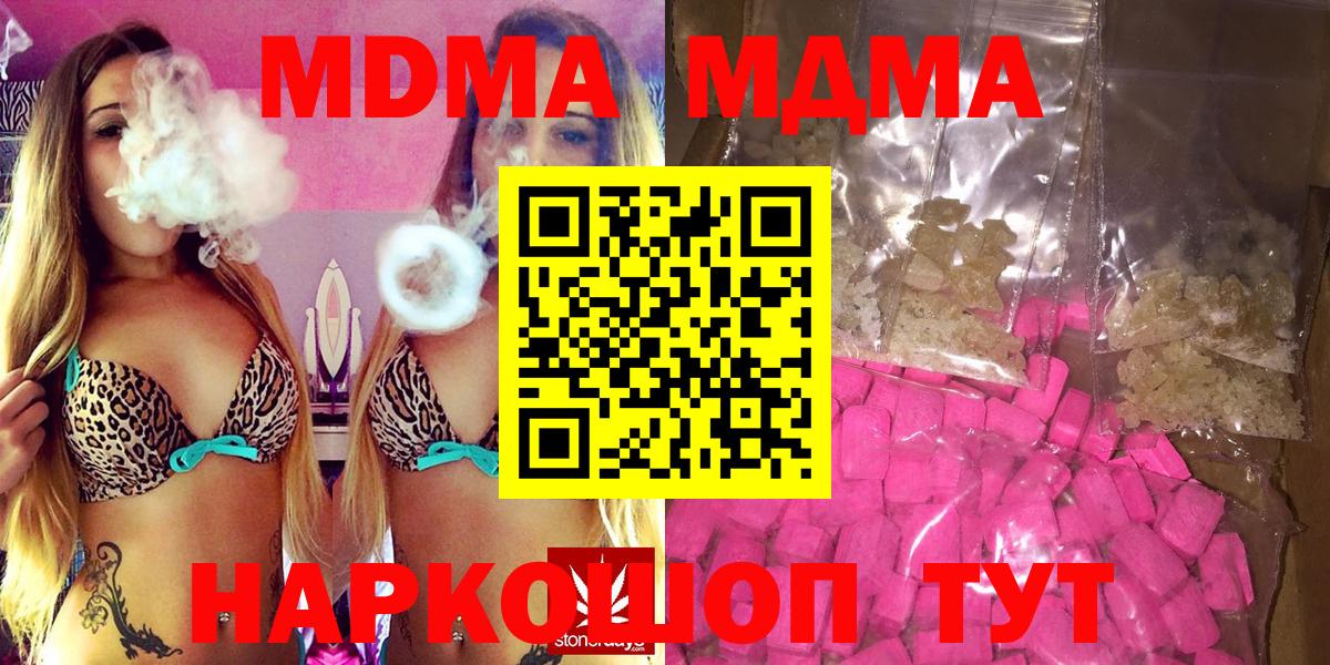 MDMA кристаллы  МДМА VHQ  Кингисепп  Вход с VPN 