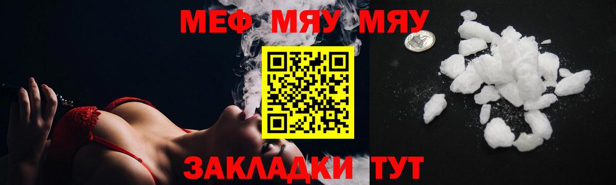 Кингисепп  Мефедрон  Вход с VPN  как найти наркотики  Меф мяу мяу  МЕФ  Меф mephedrone 