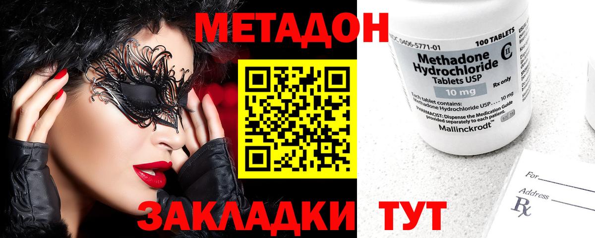   как войти  Вход с VPN  Кингисепп  МЕТАДОН methadone 