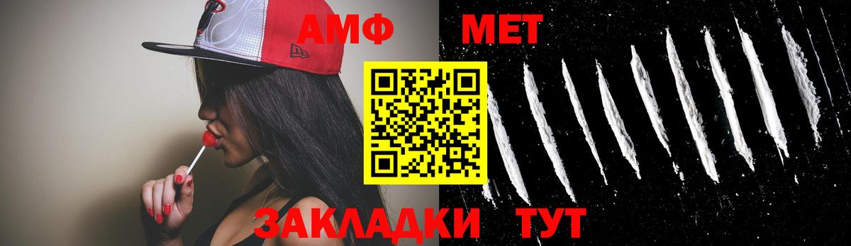 МЕТАМФЕТАМИН кристалл  Вход с VPN  МЕТАМФЕТАМИН кристалл  Первитин  Кингисепп 