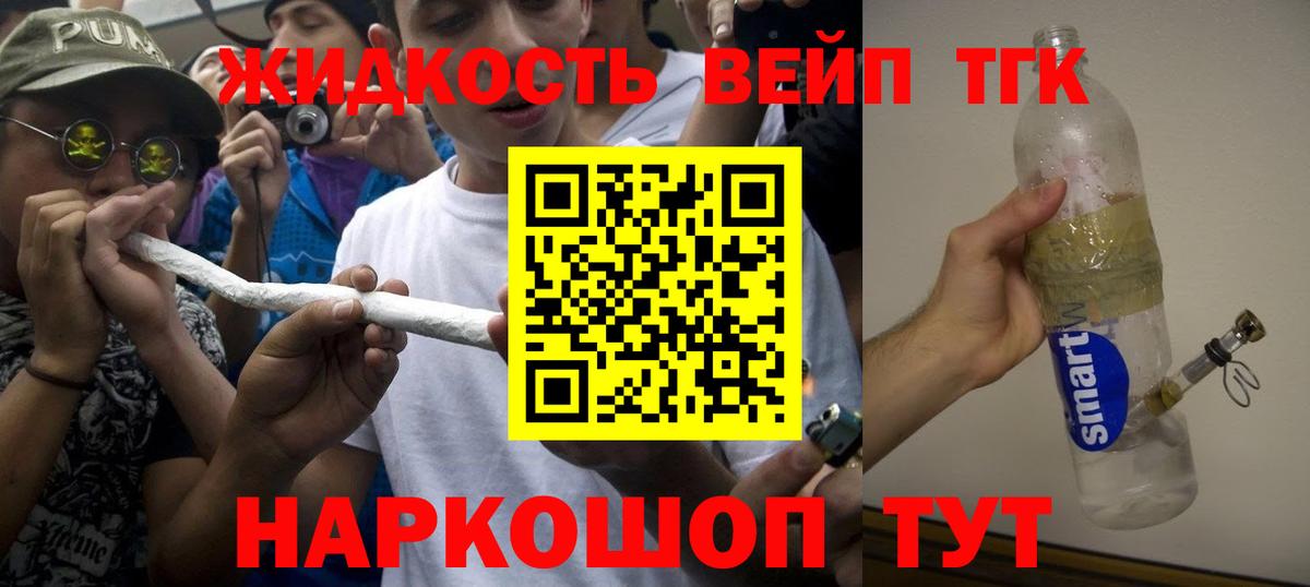 ТГК Wax Кингисепп