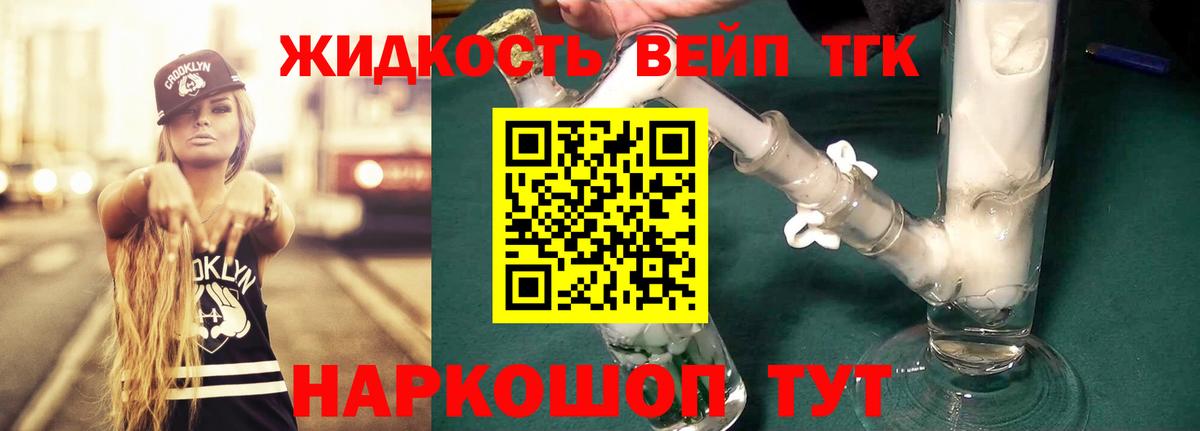 Кингисепп  ТГК Wax  Дистиллят ТГК концентрат  Вход с VPN 